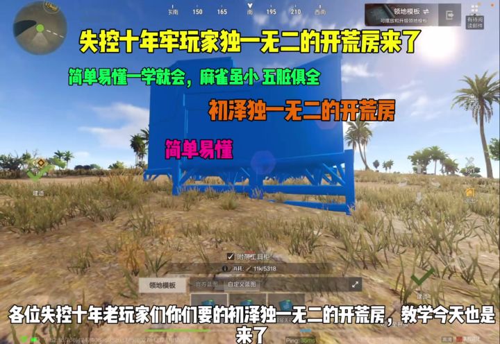 【精选攻略】独一无二的开荒房截图