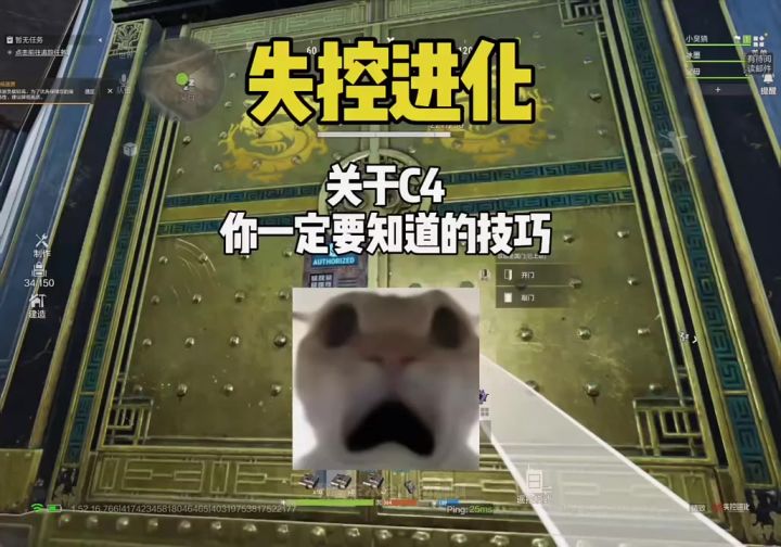 【精选攻略】关于c4你一定要知道的技巧截图