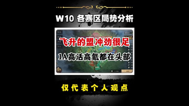 飞升的盟和老盟之间的差距!截图