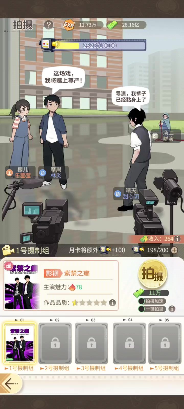 你们不要再打了啦～截图