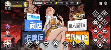 异界冒险推图攻略一（开荒篇）