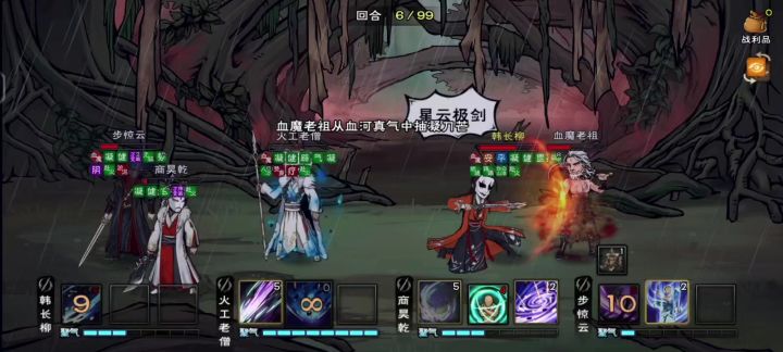 血魔老祖也是牢完了,离火还是比较权威,配星云嘎嘎的截图