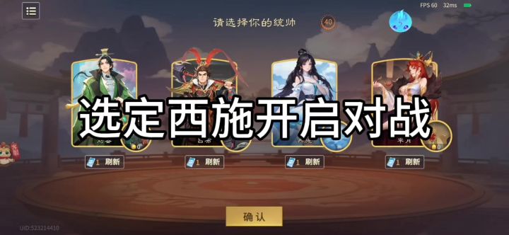 选定西施开启对战!大家有什么想法可以发在评论区一起讨论截图