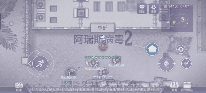 船挞副截图
