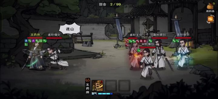 神功大成截图