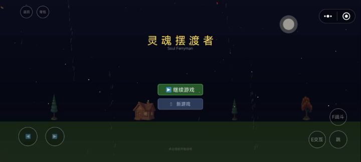 点都不好点截图