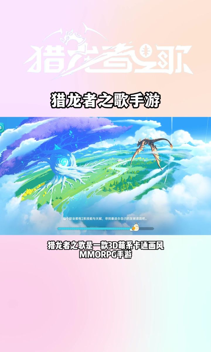 猎龙者之歌手游:愿每一位勇者都能满载而归 #猎龙者之歌手游截图