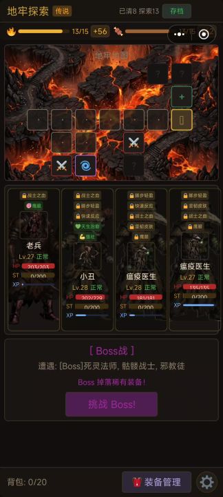 萌新攻略下截图