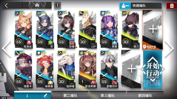 明日方舟开荒角色建议截图