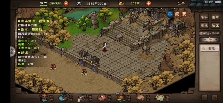 （副本篇）远古时代，碧游教初期老一。截图