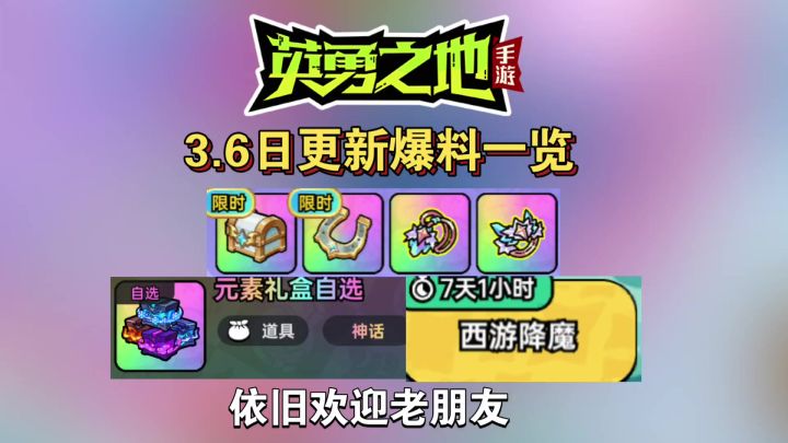 深海新武器装备即将来袭!3.6日更新爆料一览!截图