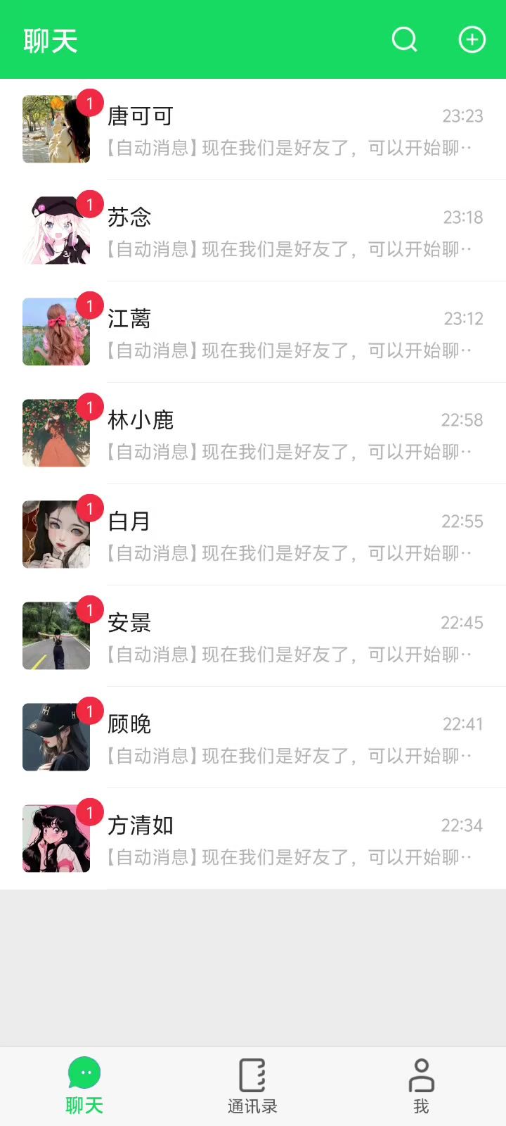 唐可可截图