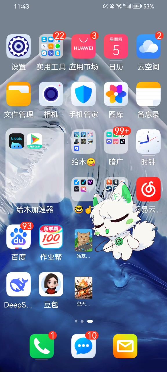 玩游戏的时候一定要关掉，不然就粘桌面上了截图