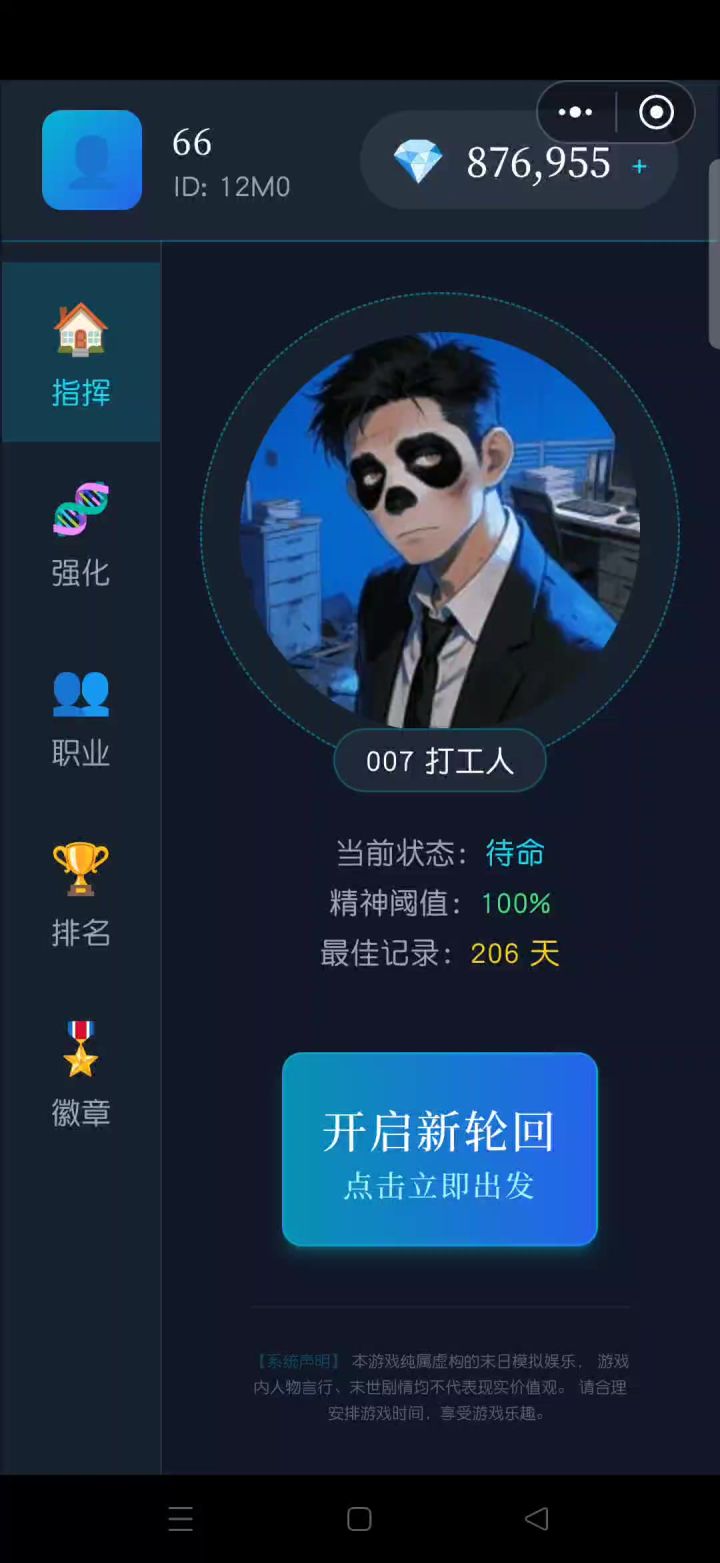 2分钟解锁韭菜之王 视频解说截图