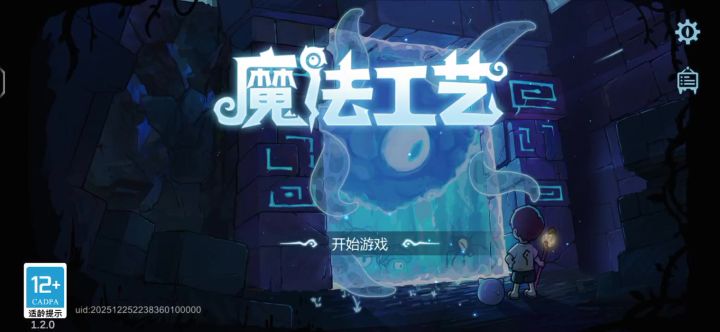 一炮一个狗头人截图