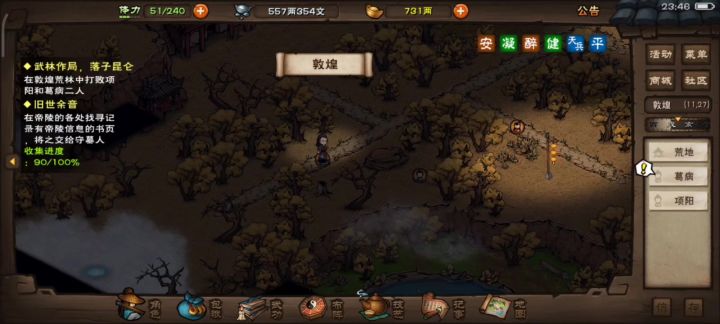 葛病+项阳,夜天子的前一战截图