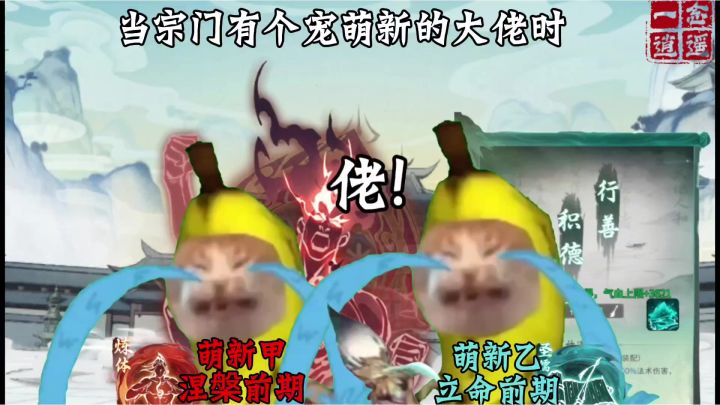 当宗门有个宠萌新的大佬时截图
