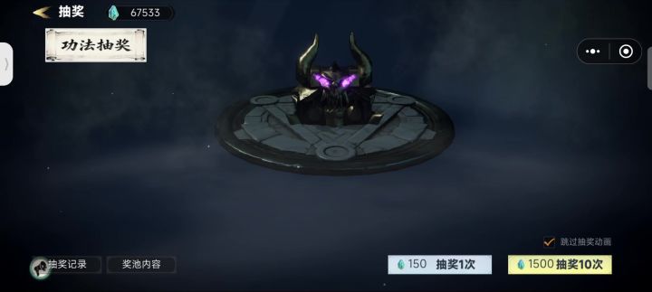 嘎嘎出红功法截图