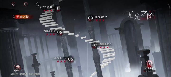 总等级217,50秒三星无光10层,附机制解法截图