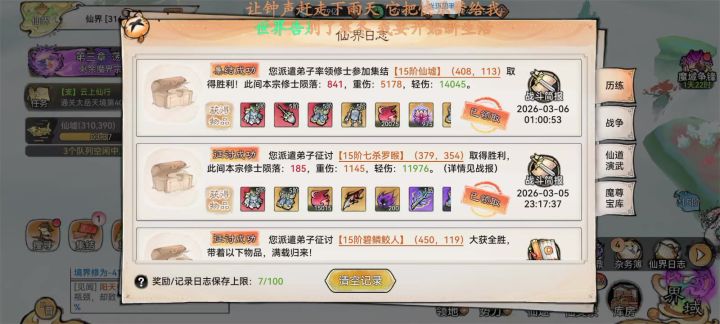 老平民打仙虚,唯一氪金的功法只有烟花截图