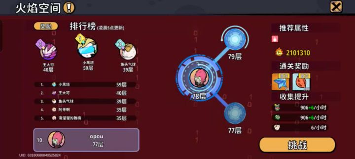 好奇问一下大家火空间都是咋过的截图