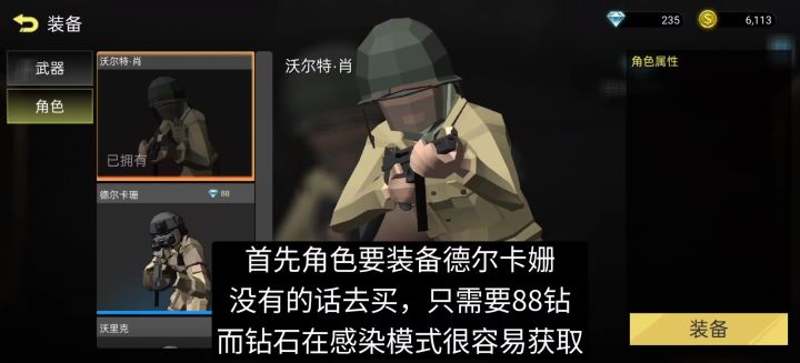 摸金模式开荒【纯新手向】截图