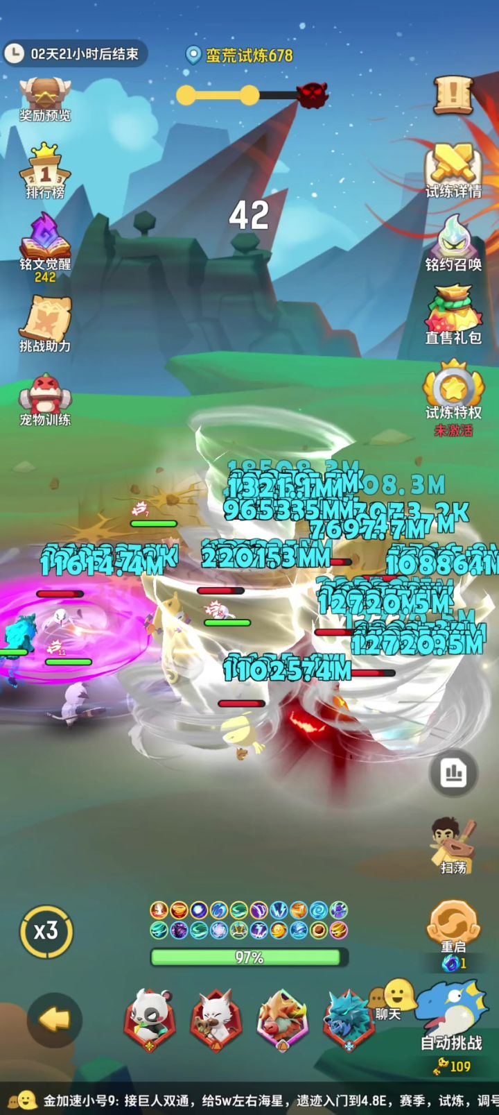 莽荒测试bug截图