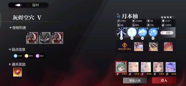 3.6 鳄鱼 横极寒拼好队截图