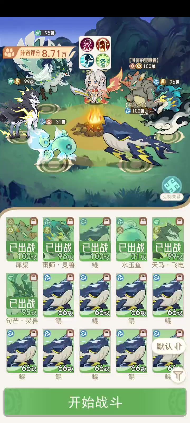 【神牛教攻略】犀渠 海神天吴视频截图