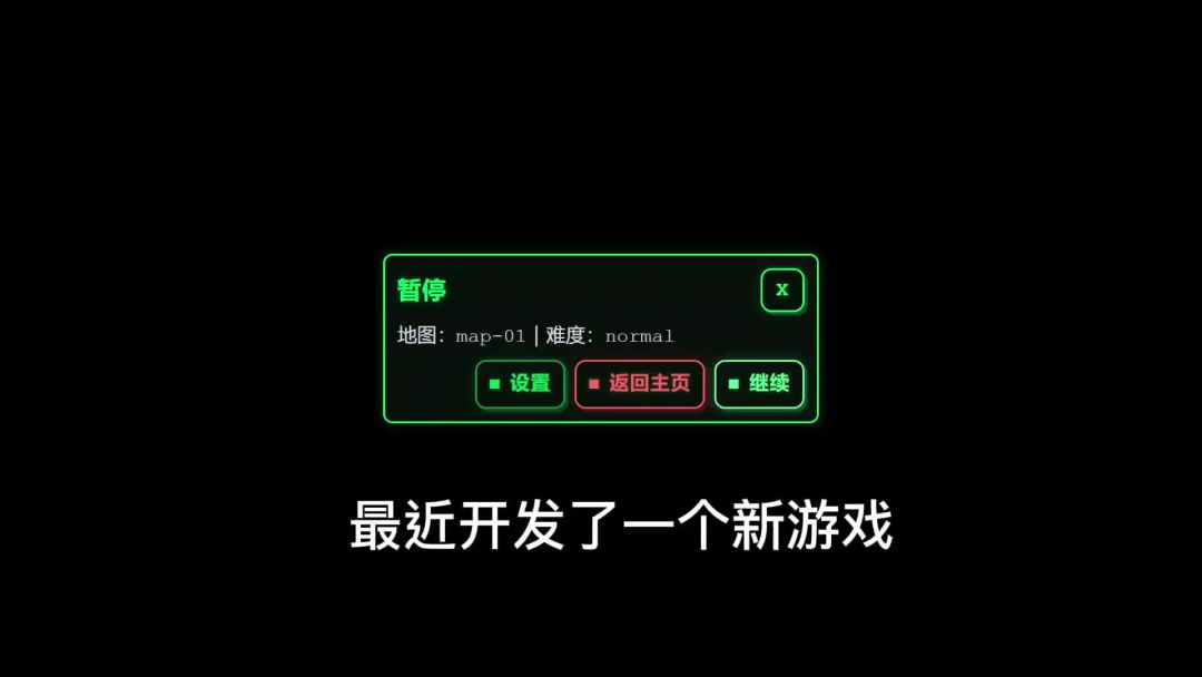 新开发游戏截图