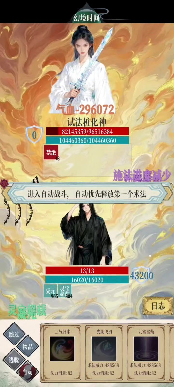 诶截图