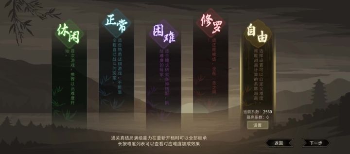 凡人立志传截图