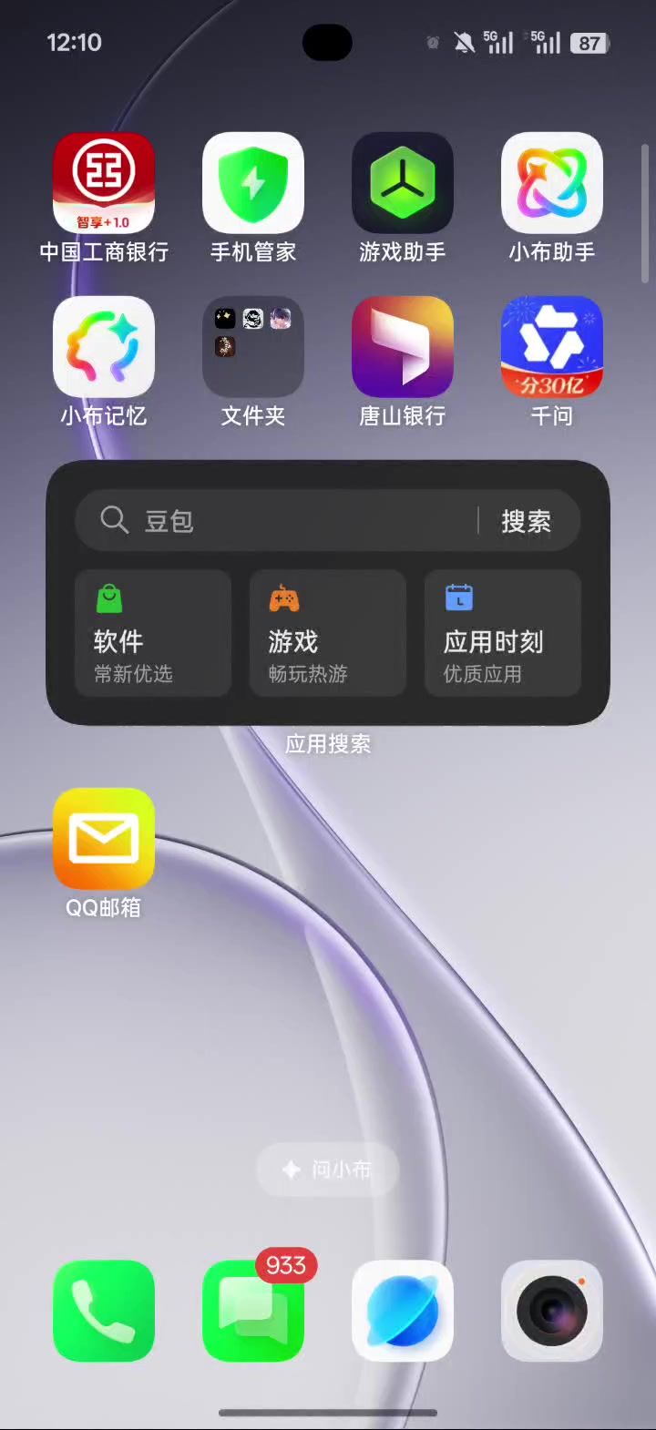 其实我一直都有个事想问截图
