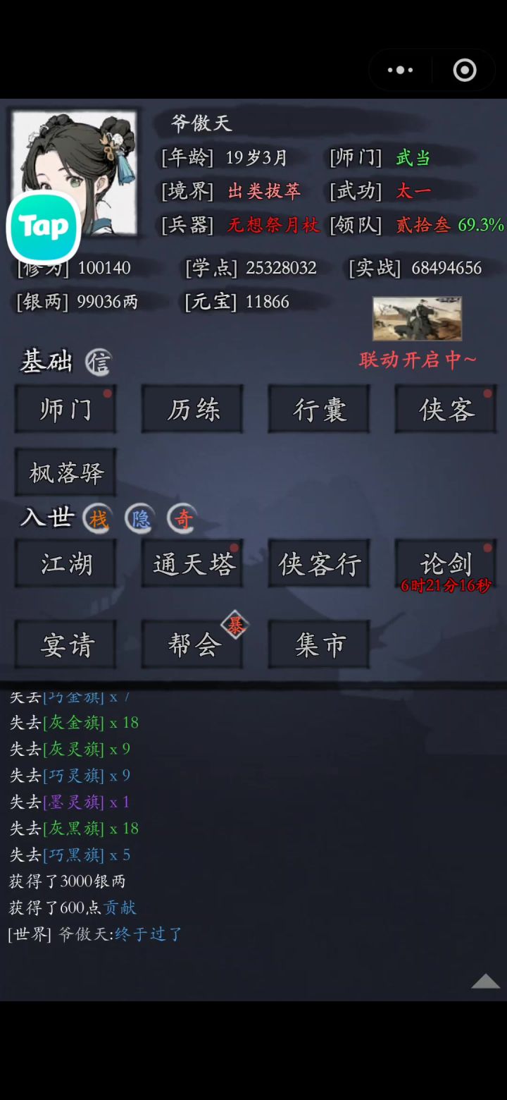 五行宗 月截图