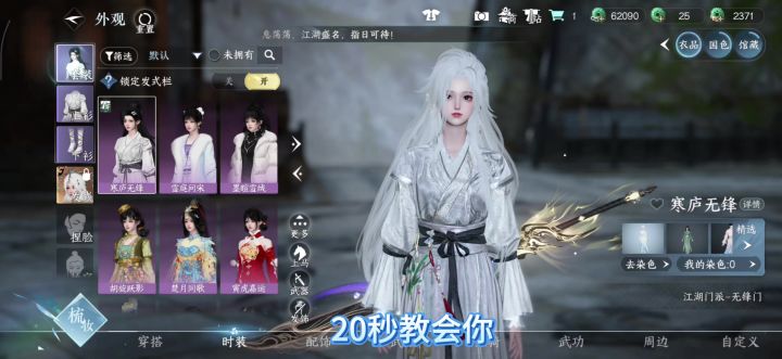 逆水寒手游无锋门校服快速获取,无锋门校服寒庐无锋,截图
