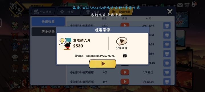 恩师六月,老崔截图