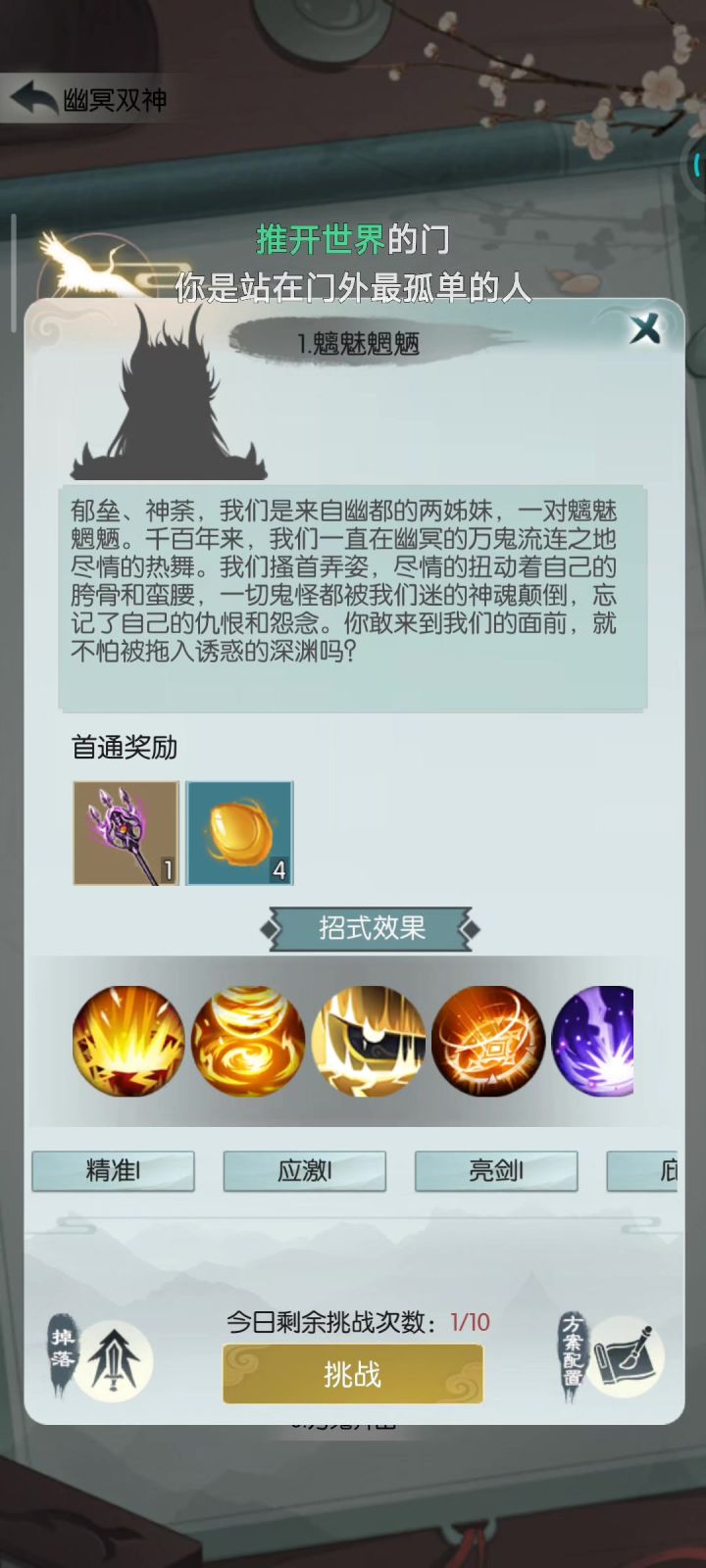 30亿血过双神第一关截图
