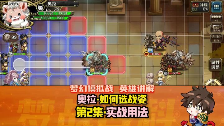 【英雄讲解】奥拉 第2集 实战用法 如何选战姿 PVE PVP 熊妈截图