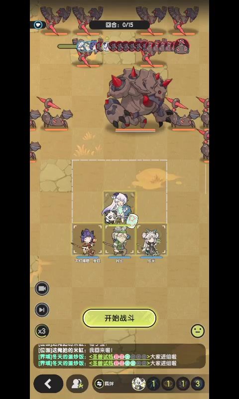 六转骑士羁绊冒险山之国6-5截图