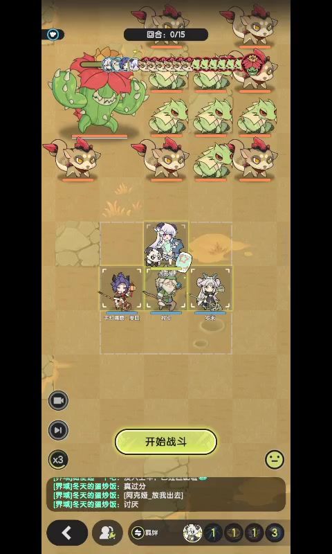 六转骑士山之国羁绊冒险6-7截图