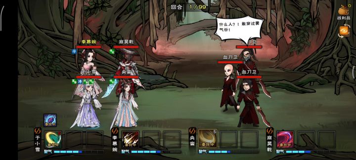 区区血魔老祖截图
