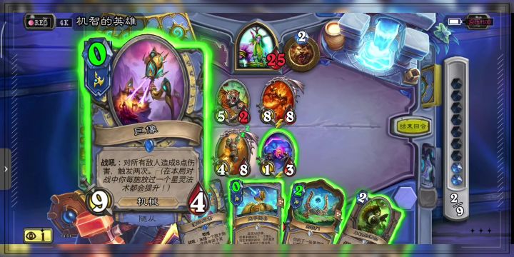 妙哉妙哉,巨像法yyds~🥹截图