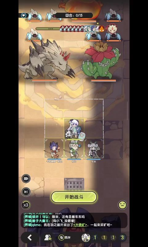 六转骑士羁绊冒险山之国6-8截图