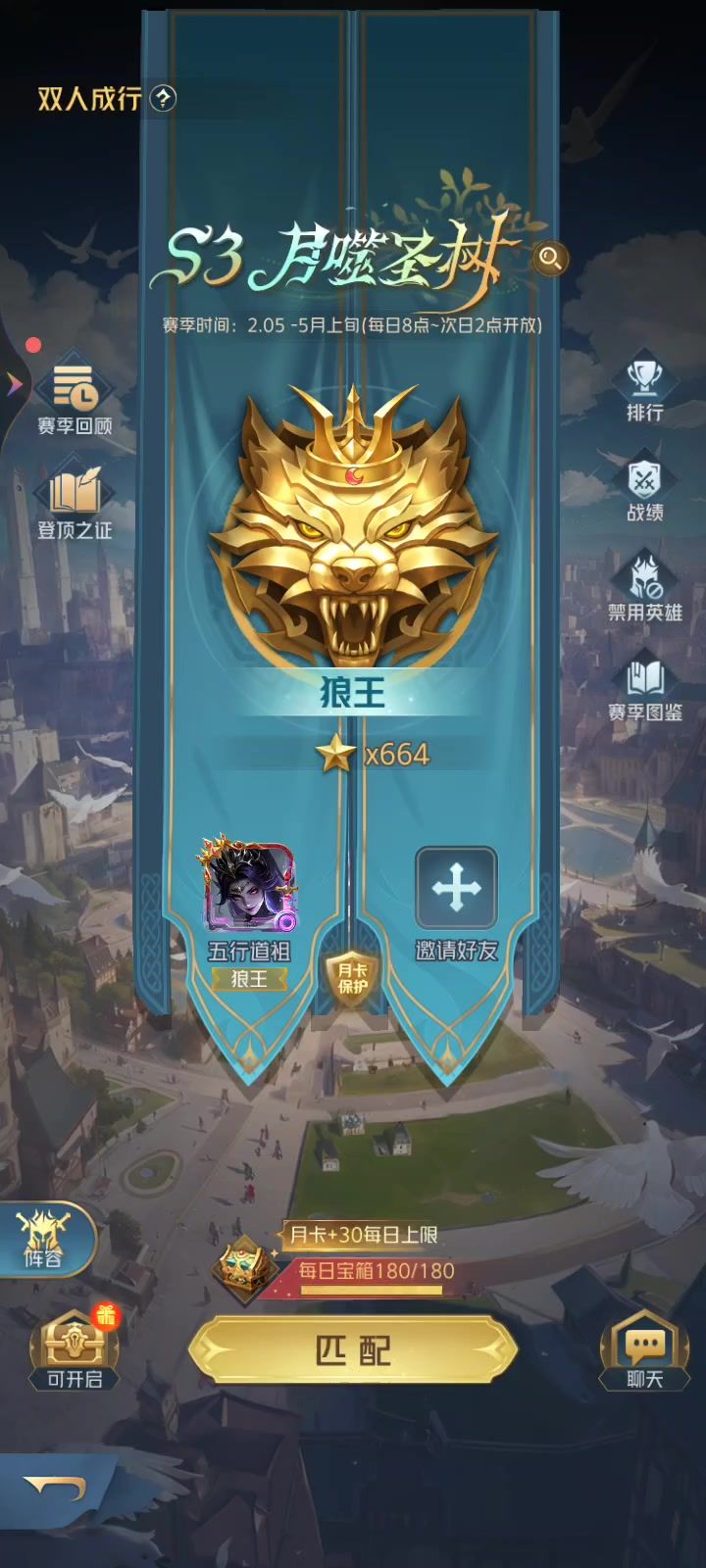 就是新英雄嘛，拿了必吃鸡截图
