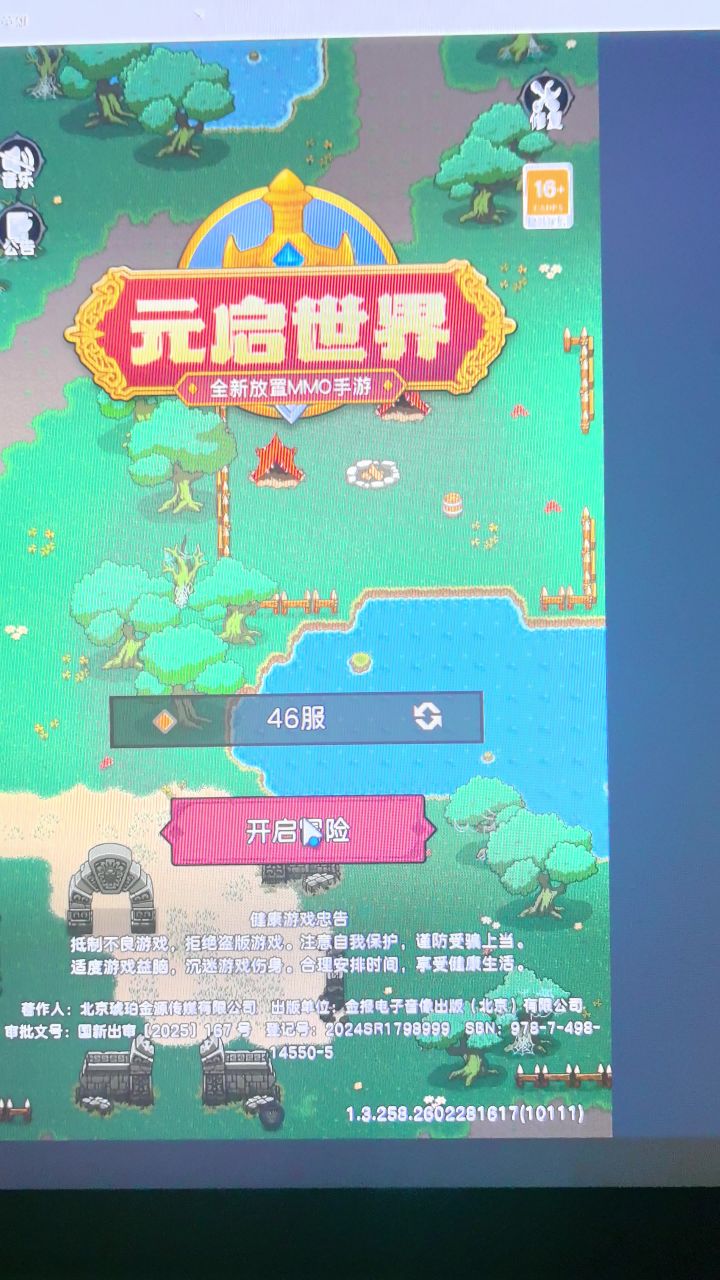 拉进bug地图了截图