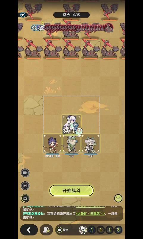 六转骑士羁绊冒险山之国6-9截图