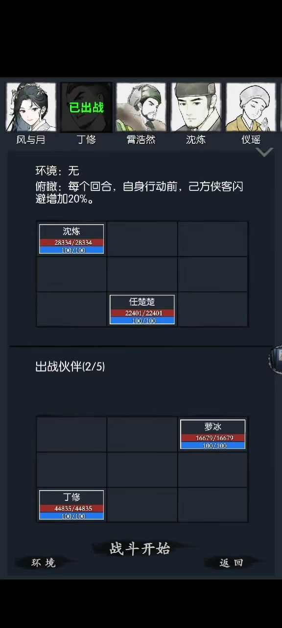 所以楚楚的天赋一去哪了呢截图