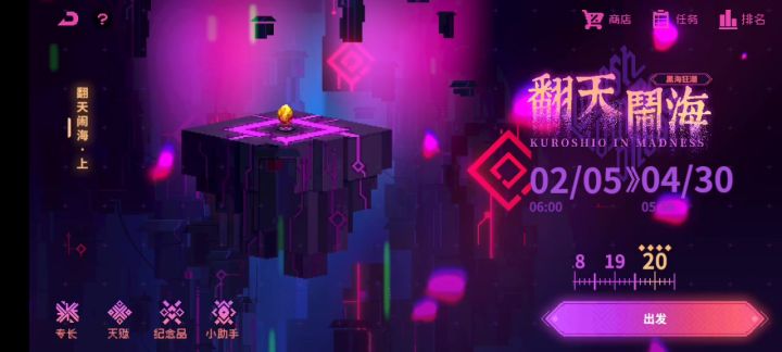 黑海下半场有什么新东西不?截图