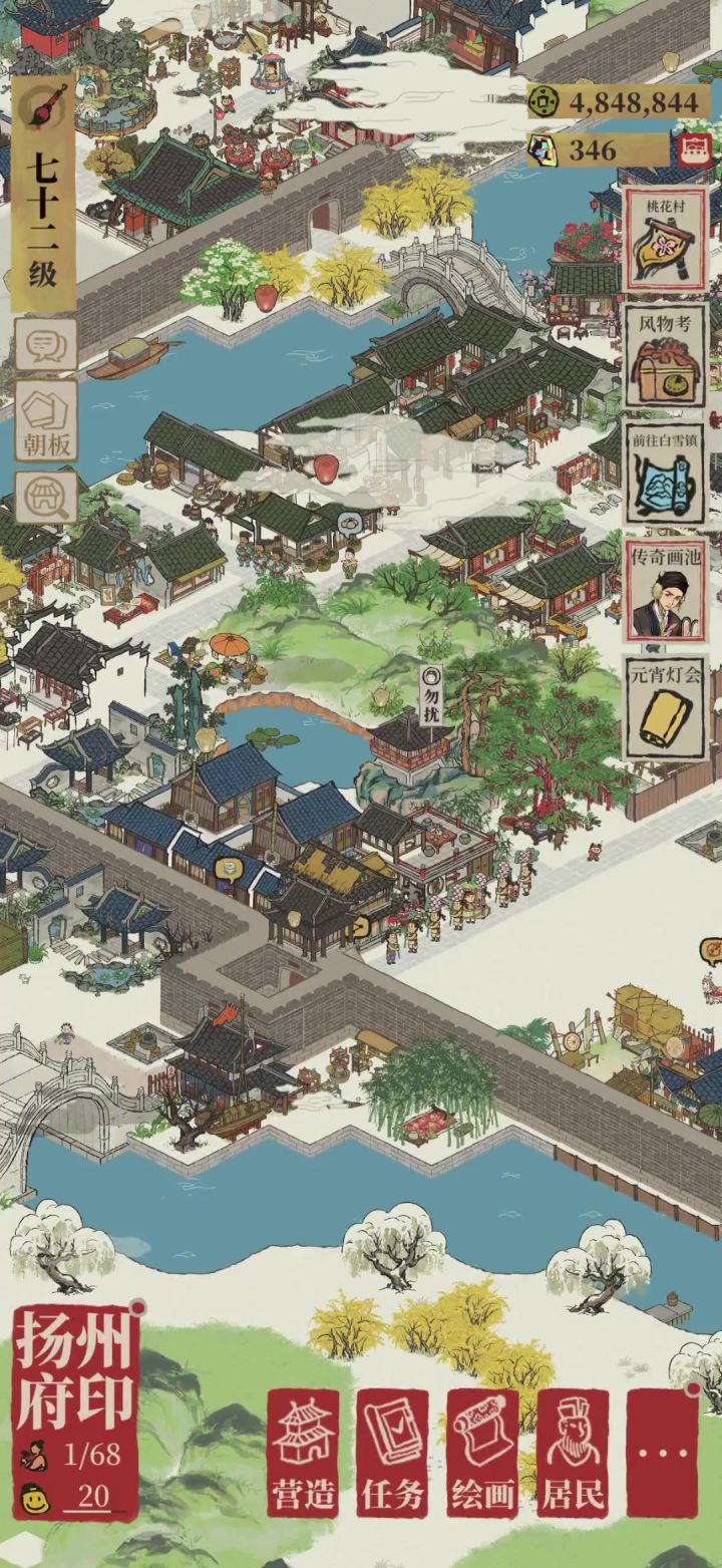 扬州的药店bug吗截图