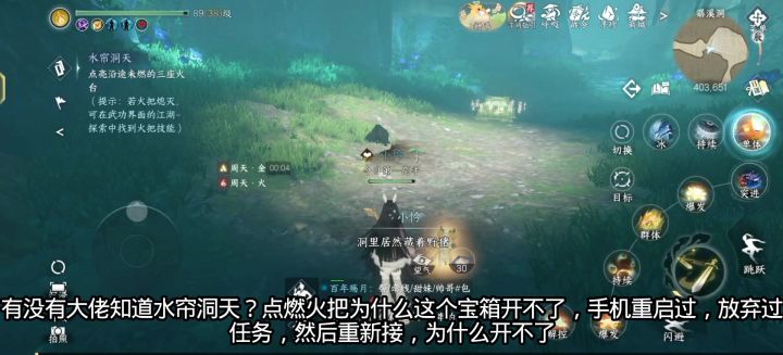 逆水寒水帘洞天截图
